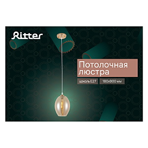 Светильник подвесной Ritter Forli 52536 3